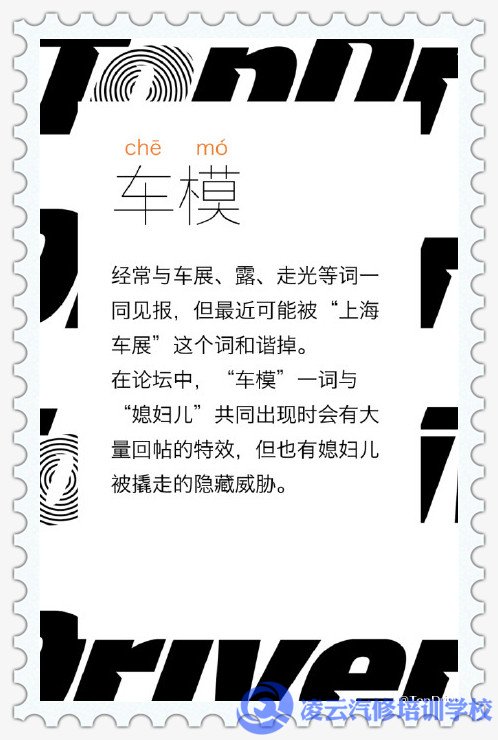 河南凌云汽修学校