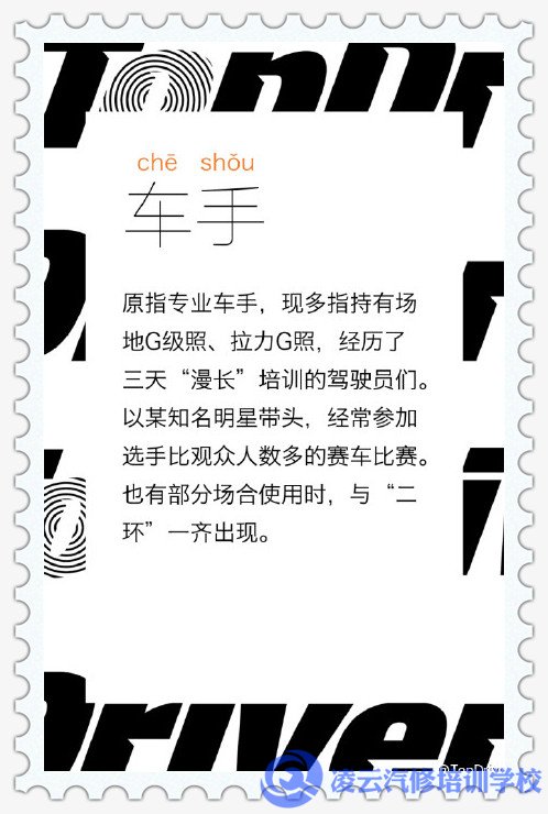 汽车维修圈