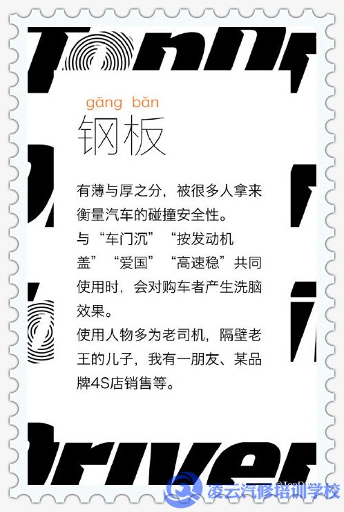 汽车维修圈子