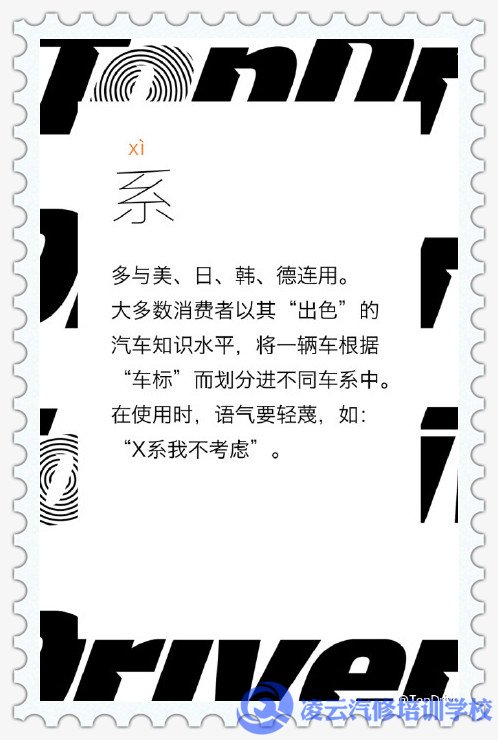 河南凌云汽修学校