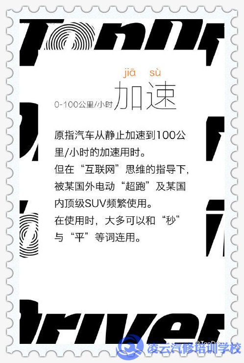 汽车维修学校