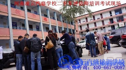 二手车鉴定评估师