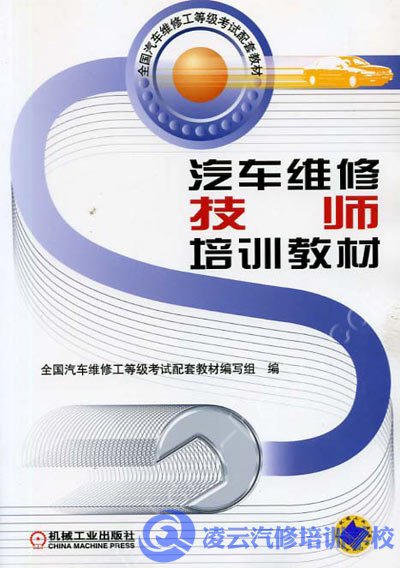 汽车维修高级技师