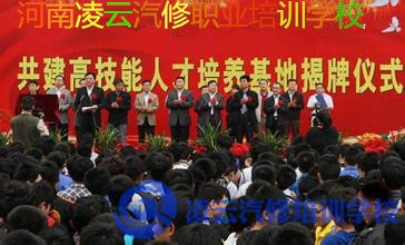 汽车维修技师培训
