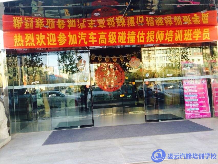 汽车估损师培训