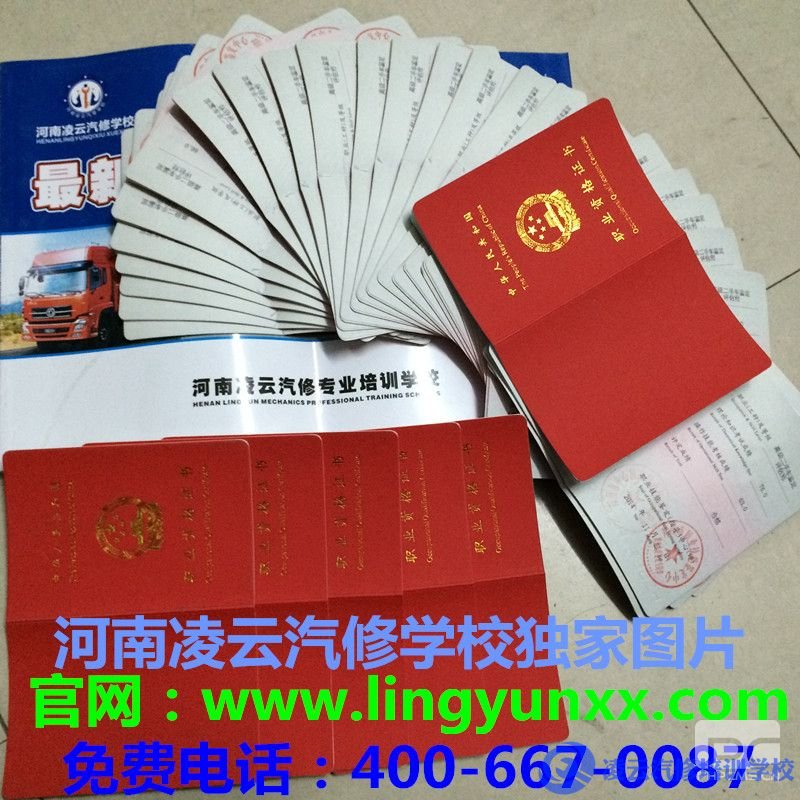 汽车维修技师