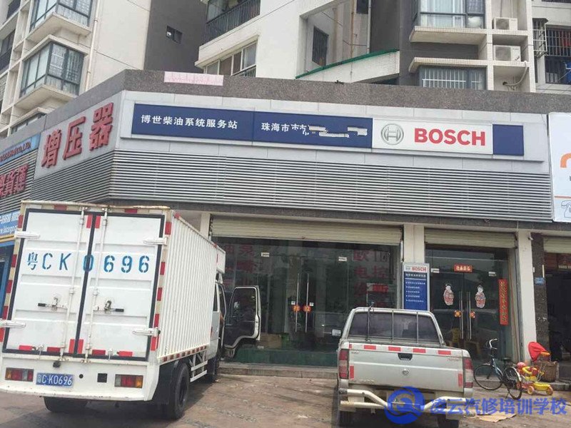 柴油电喷学校