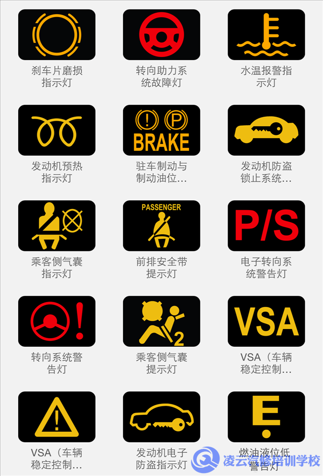 汽车图标