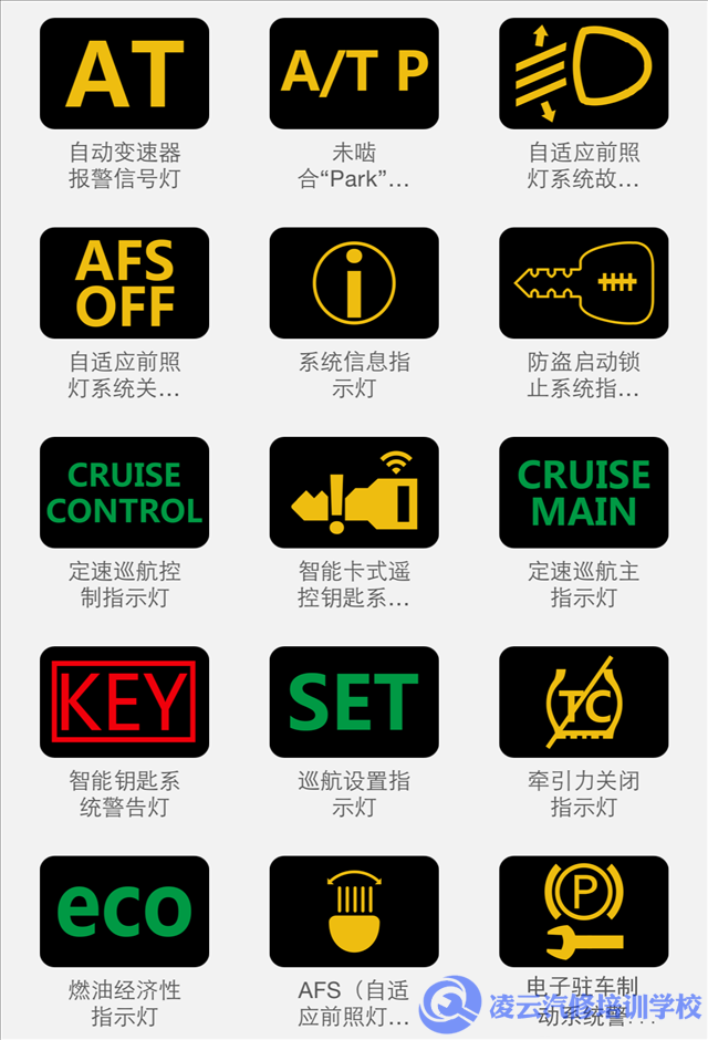 河南凌云汽修学校