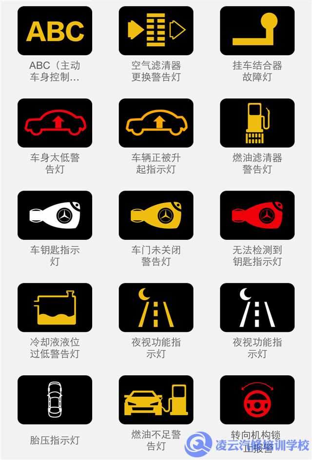 汽车维修学校