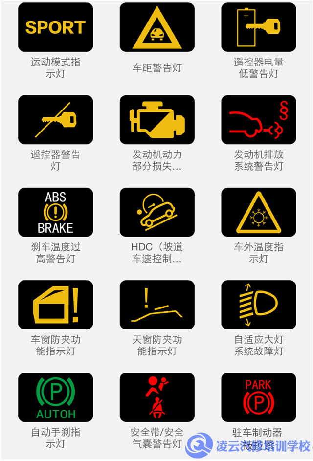 汽车维修学校