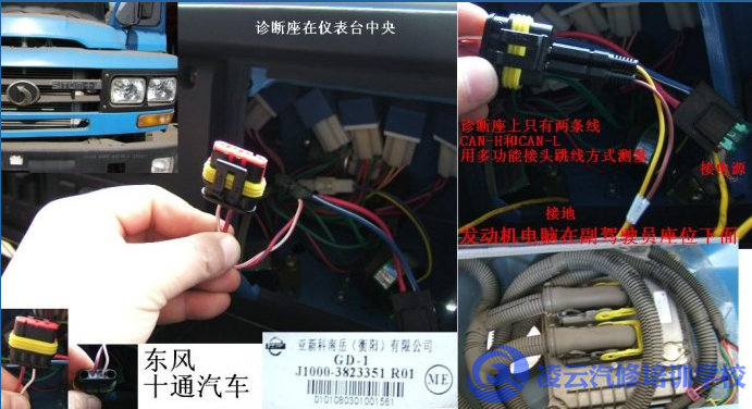 柴油电控培训