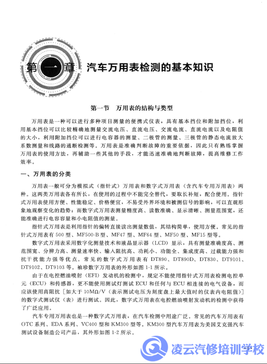 学汽修