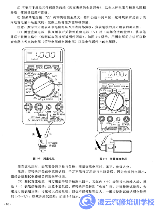 学汽修