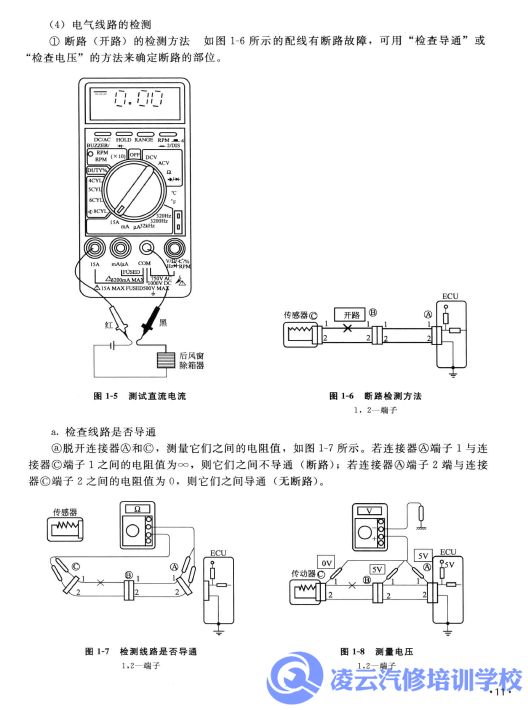 学汽修