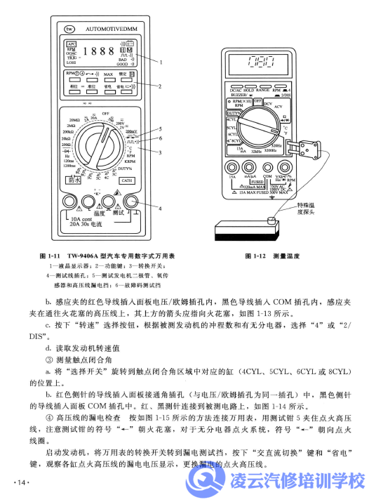 汽修学校