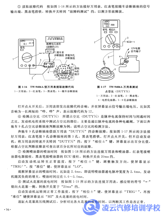 汽修学校