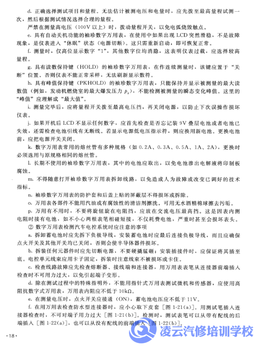 汽修学校