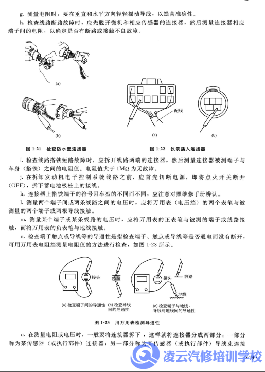 汽修学校
