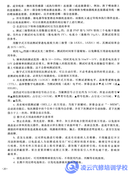 汽修学校