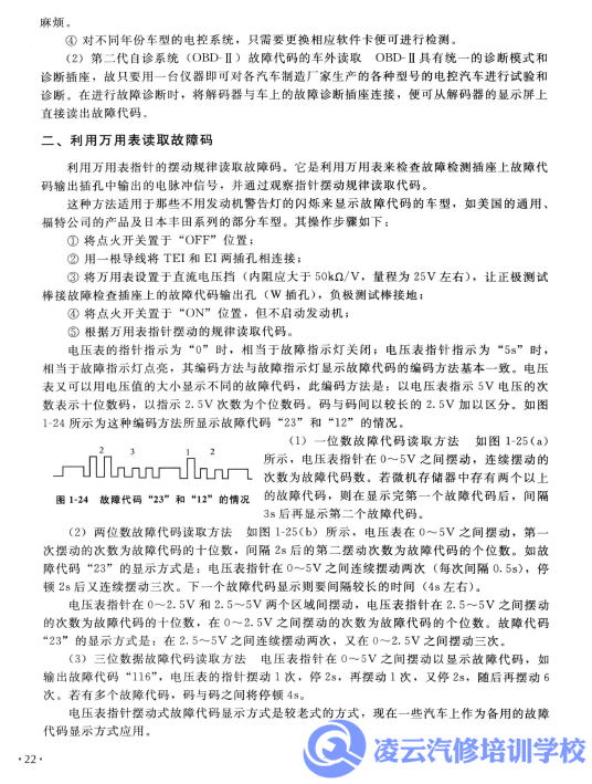 汽修学校
