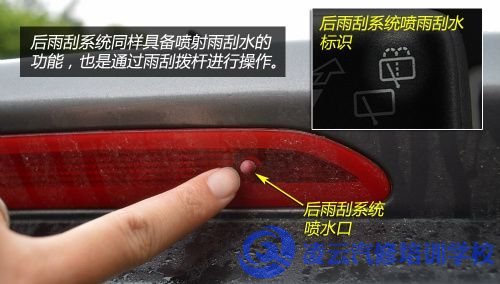 雨刷开关