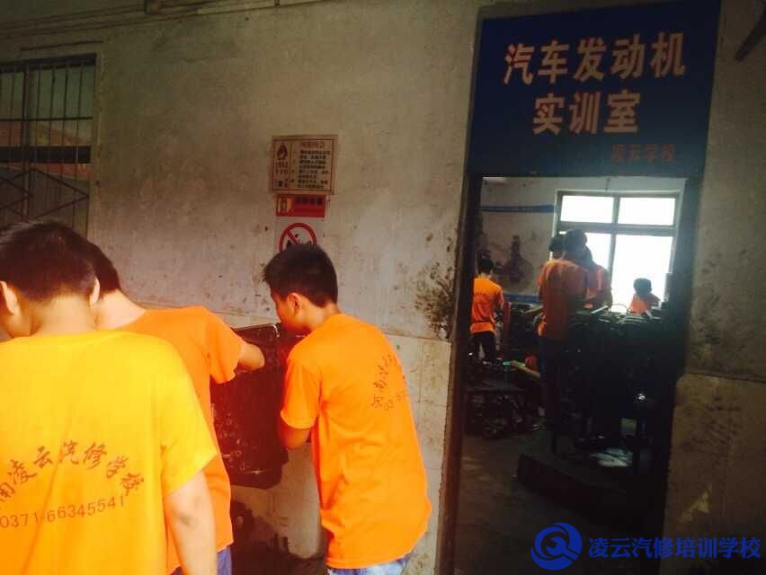 学汽修