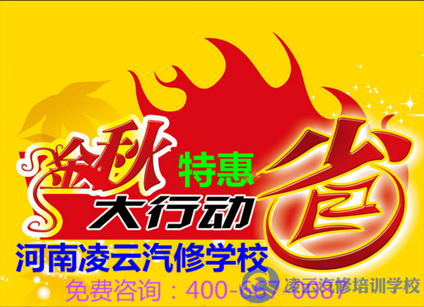 汽修学校
