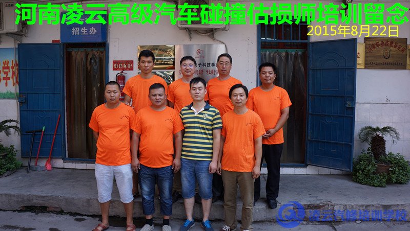 汽车碰撞估损师