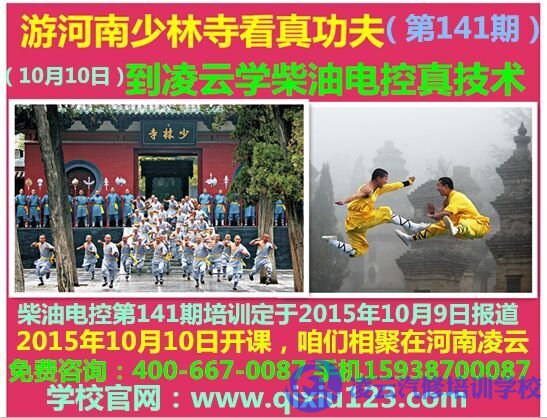 学柴油电控维修