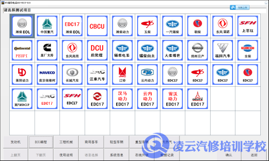 柴油解码器