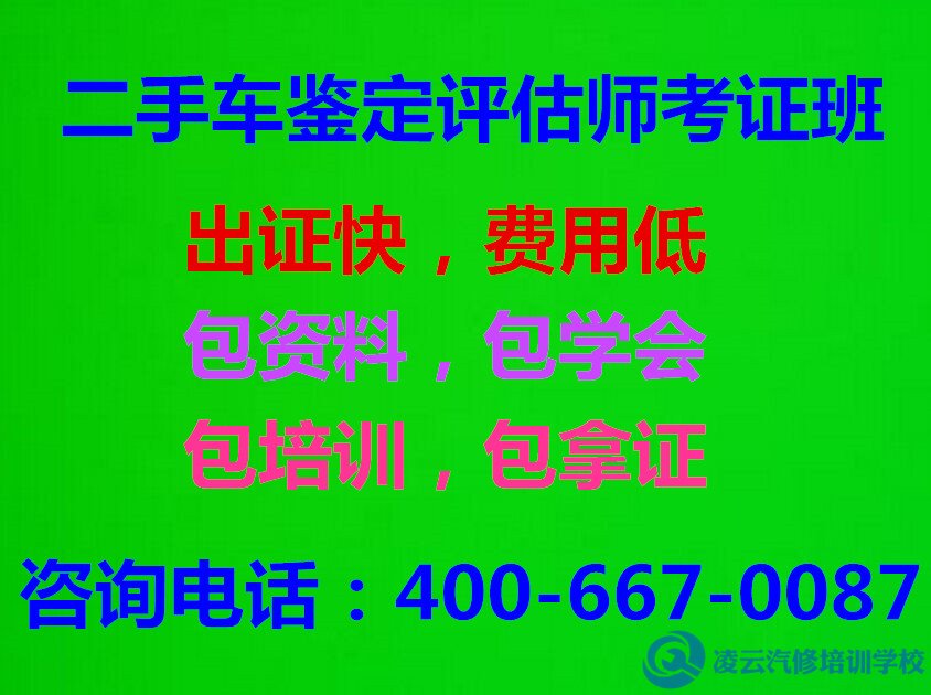 资格证