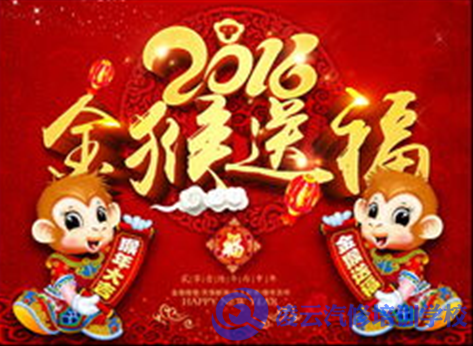 新年致辞