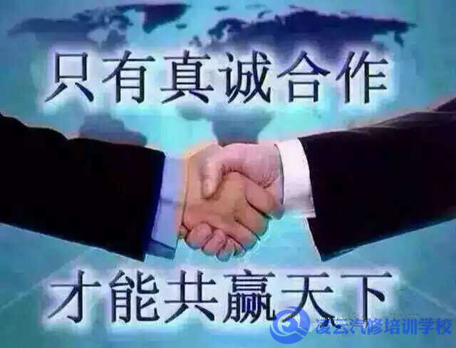 学汽修