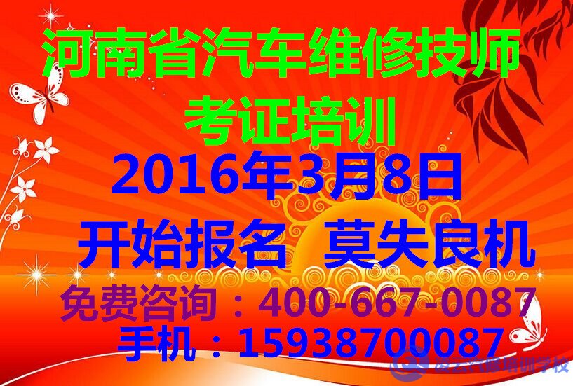 技师培训