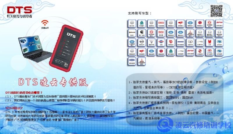 柴油解码器