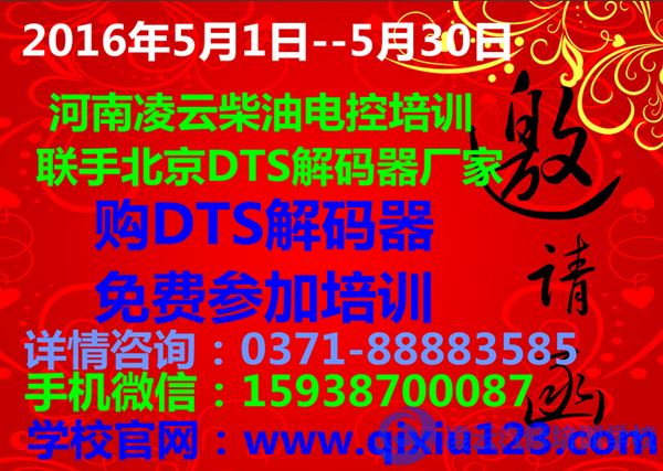 柴油车解码器