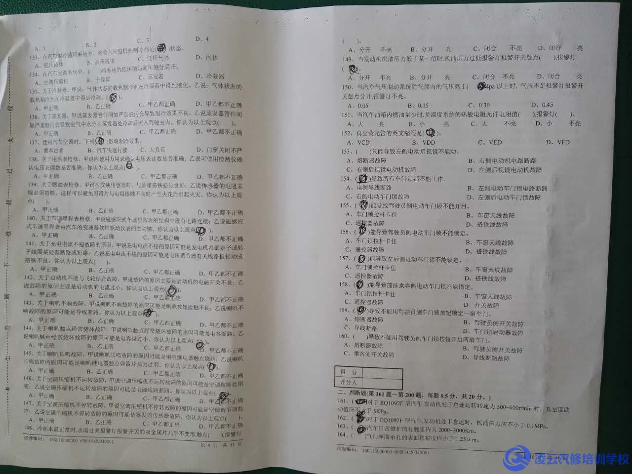 中级资格考试题