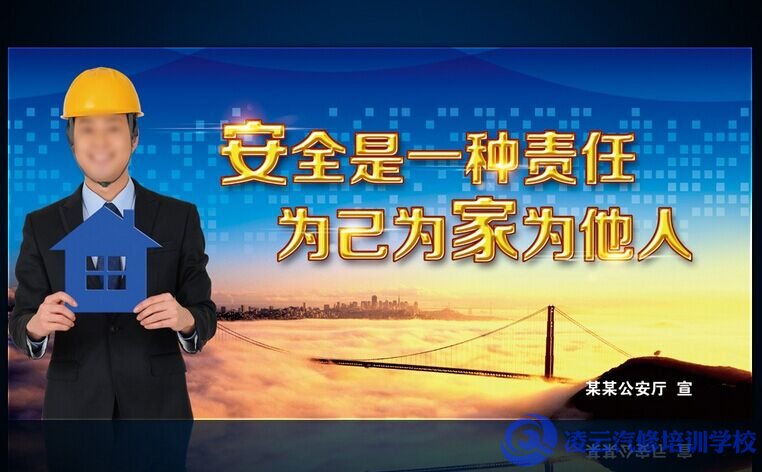 安全生产管理制度