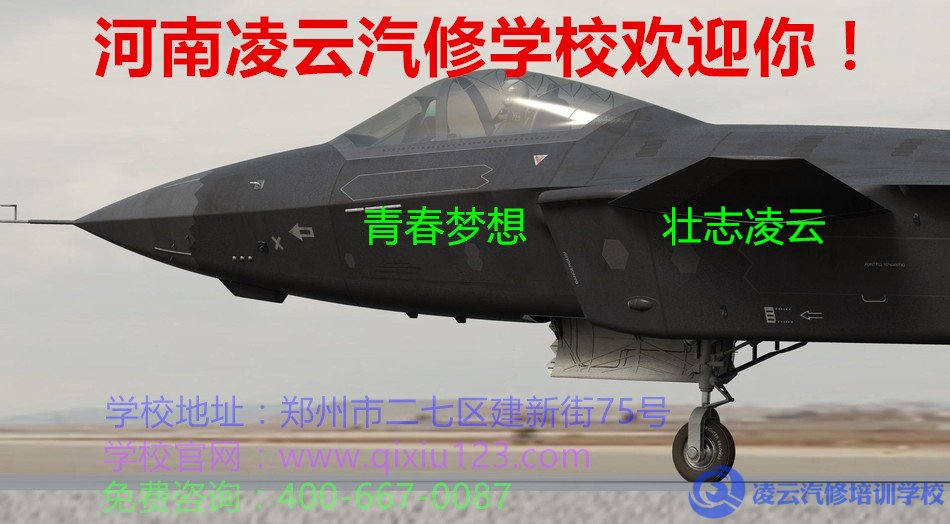 凌云汽修学校