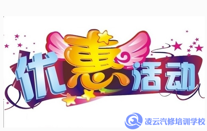 河南凌云汽修学校