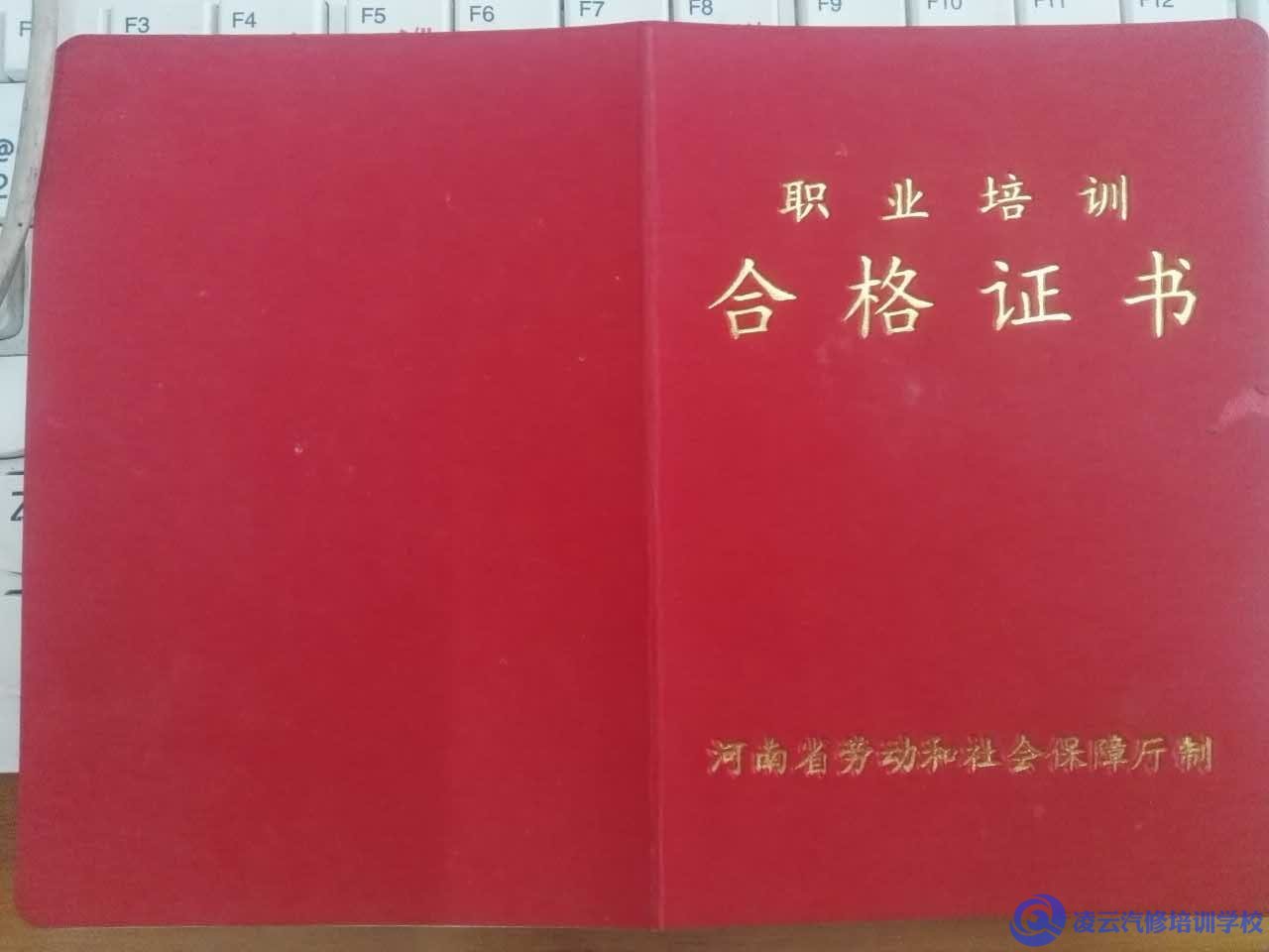 合格证书