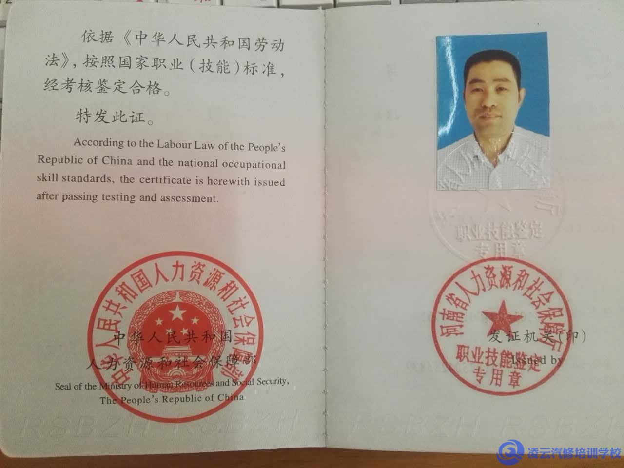技师证书