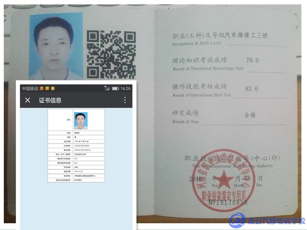 职业资格证书