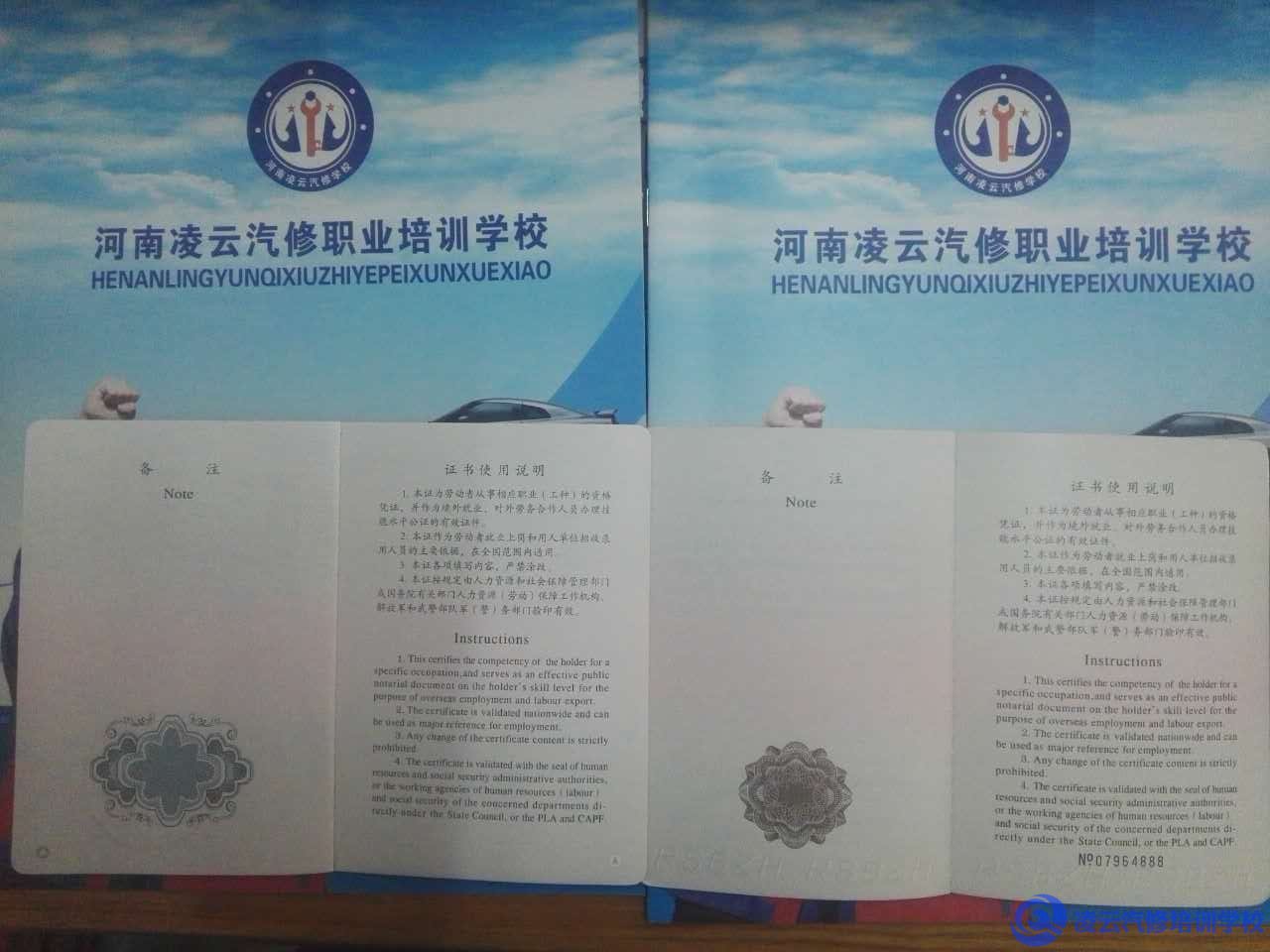新版职业资格证书