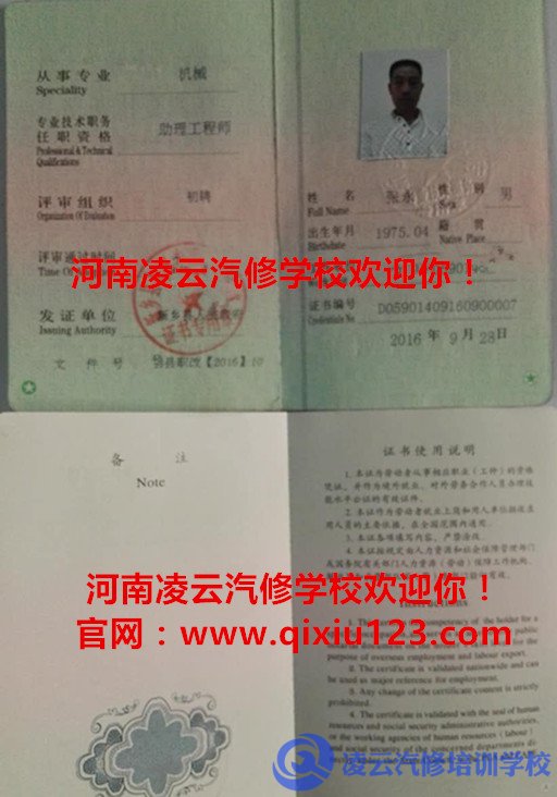 职称证书