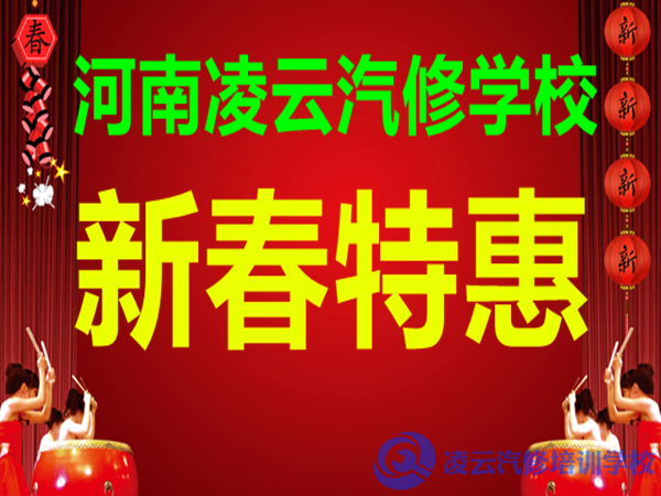 河南凌云汽修学校