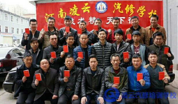 汽车维修技师