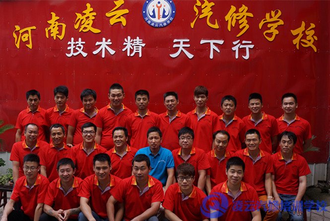 河南凌云汽修学校