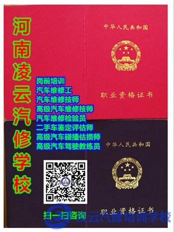 汽车维修高级工